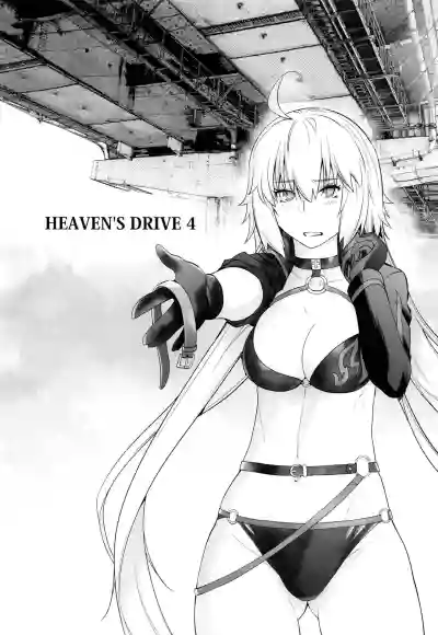 HEAVEN'S DRIVE 4 hentai