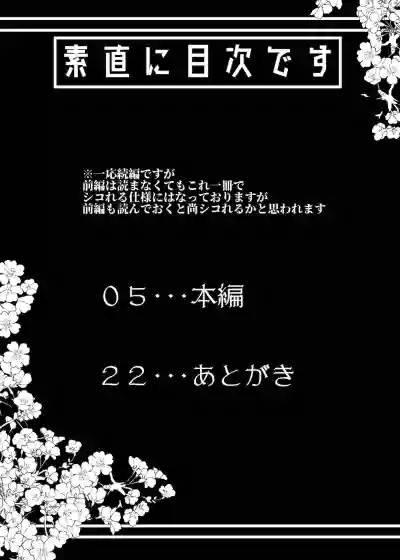 Okita-san de Sunao ni Shasei Suru Hon Ver. 2 hentai