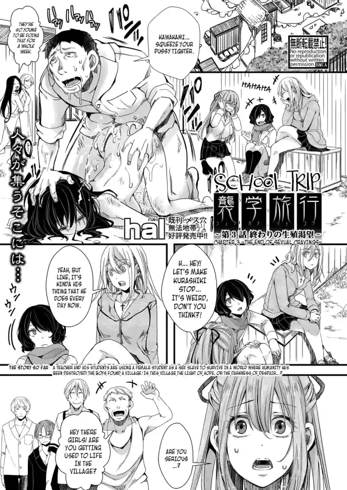 Shuugaku Ryokou Ch.3| School Trip Chapter 3 hentai