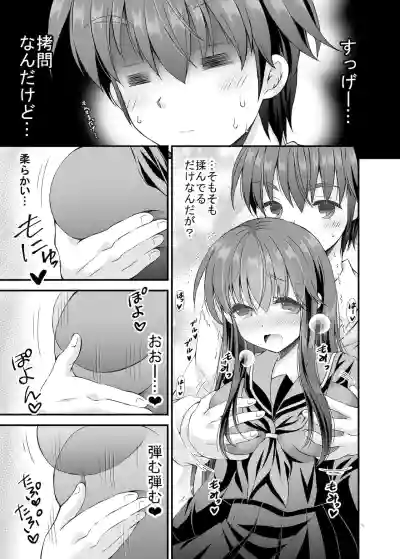 Loli Kyonuu Onee-chan ni Oppai Massage to Ecchi na Koto hentai