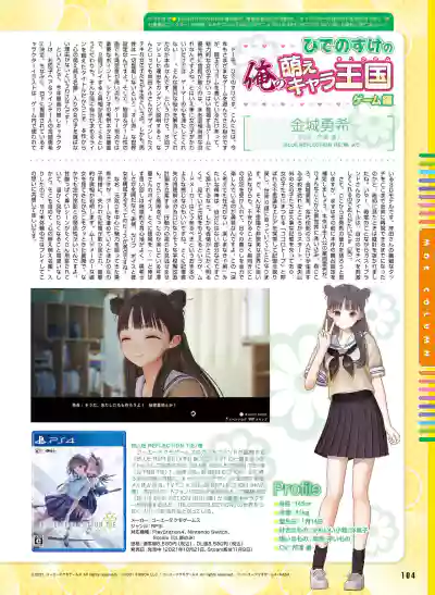 Dengeki Moeoh 2022-02 hentai