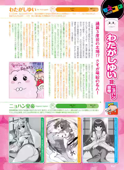 Dengeki Moeoh 2022-02 hentai