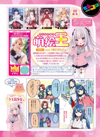 Dengeki Moeoh 2022-02 hentai