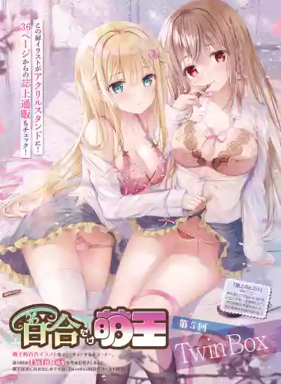 Dengeki Moeoh 2022-02 hentai