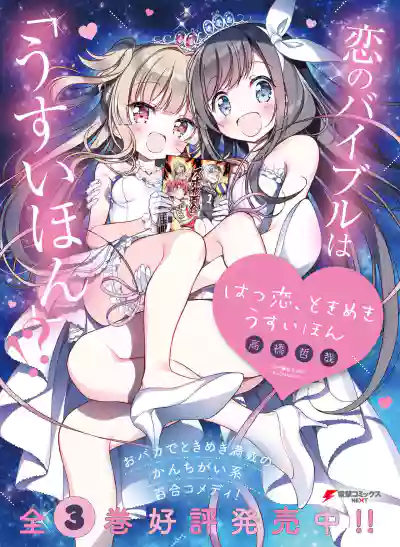 Dengeki Moeoh 2022-02 hentai