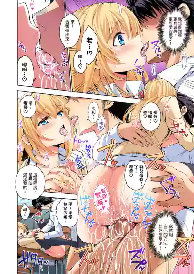 不妙…上了弟弟的JK女友們！～才做過一次就成立了發情後宮！ 1-7話 hentai