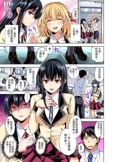 不妙…上了弟弟的JK女友們！～才做過一次就成立了發情後宮！ 1-7話 hentai