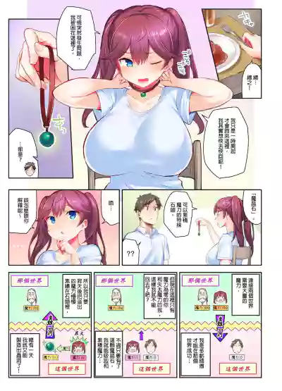 異世界姐姐，只有在高潮時才能使用魔法 1-3話 hentai