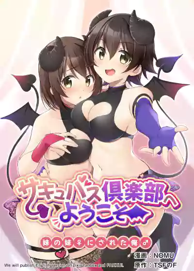 Succubus Club e Youkoso hentai