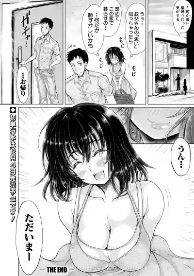 Meito in Home Ch 1-3 Completed hentai
