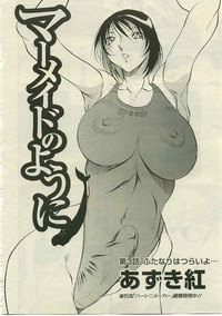 ANGEL Club 2005-05 hentai