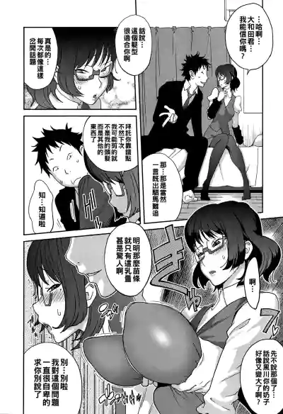 Jimi Kyonyuu Kurokawa-san no H na OL Seikatsu Ch. 1 hentai