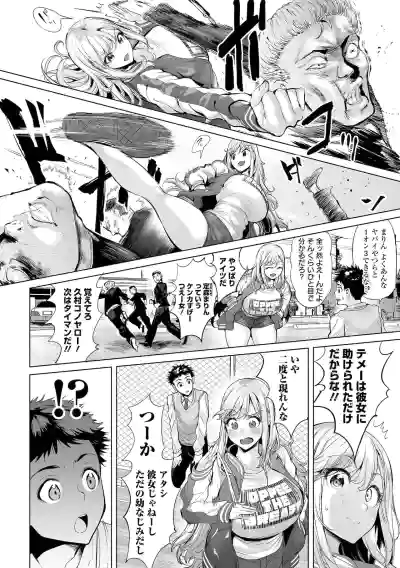 COMIC Orga Vol. 33 hentai