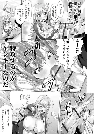 COMIC Orga Vol. 33 hentai