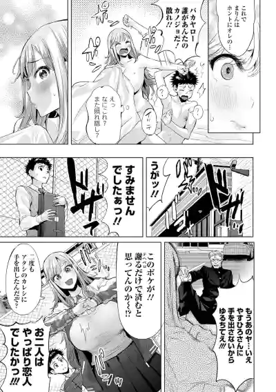 COMIC Orga Vol. 33 hentai