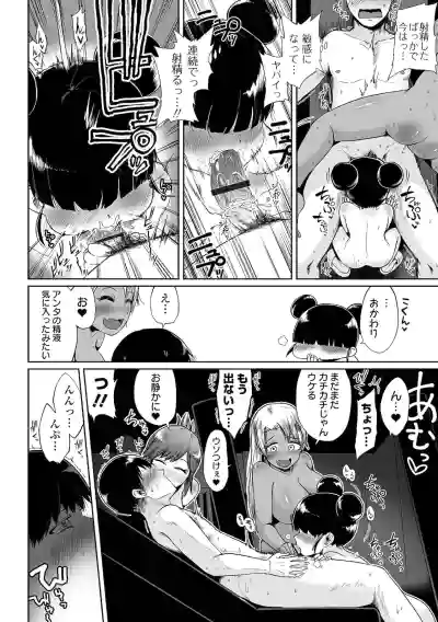 COMIC Orga Vol. 33 hentai