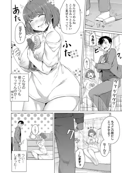 COMIC Orga Vol. 33 hentai