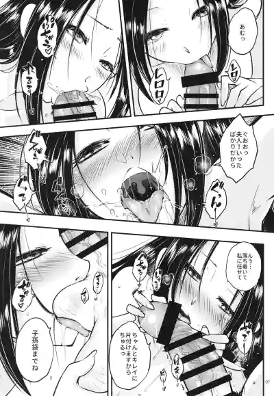 百華荘7百華莊ののんびりした一日 hentai