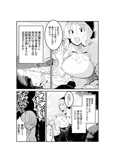 パーティーに雇った魔女が強すぎてチンコと人生を奪われた hentai