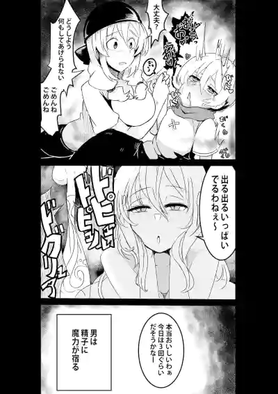 パーティーに雇った魔女が強すぎてチンコと人生を奪われた hentai