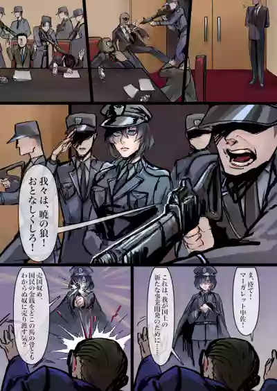 Divided Daily Life of a Certain Soldier hentai