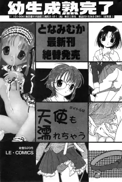 COMIC Minimon Vol. 5 hentai