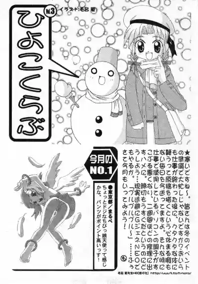 COMIC Minimon Vol. 5 hentai
