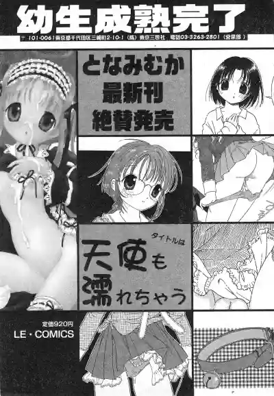 COMIC Minimon Vol. 7 hentai