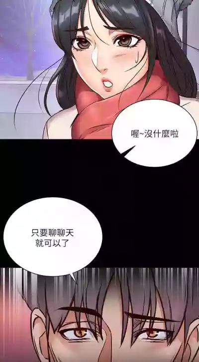 【周三连载】超市的漂亮姐姐（作者：北鼻&逃兵） 第1~50话 hentai