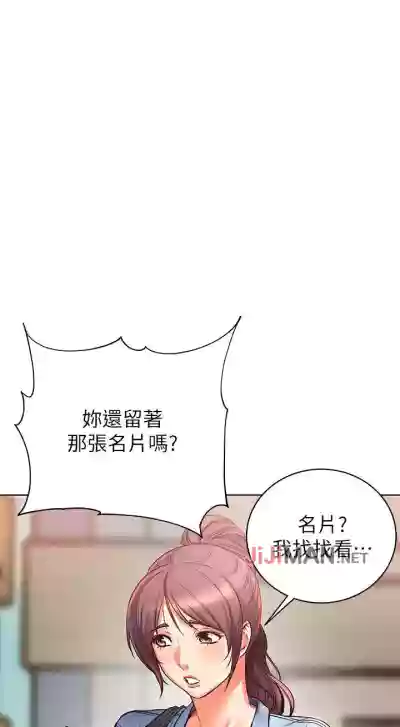 【周三连载】超市的漂亮姐姐（作者：北鼻&逃兵） 第1~50话 hentai