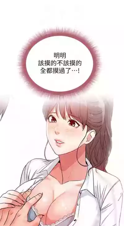 【周三连载】超市的漂亮姐姐（作者：北鼻&逃兵） 第1~50话 hentai