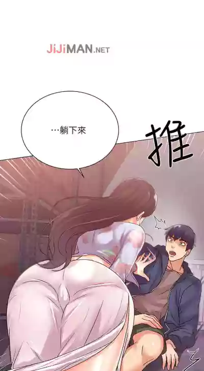 【周三连载】超市的漂亮姐姐（作者：北鼻&逃兵） 第1~50话 hentai