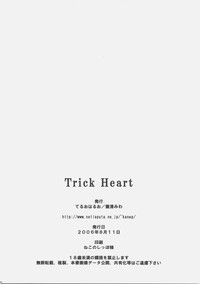 Trick Heart hentai