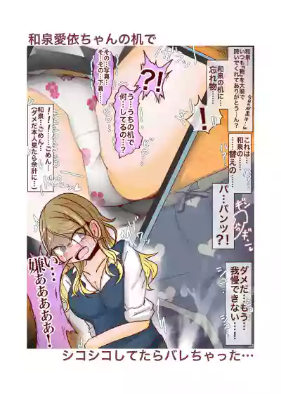 アイドルに向けたえっちな視線やカメラがバレる本 hentai