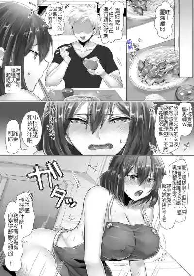 直到純潔的女友被搞到墮落為止-懷孕篇 hentai