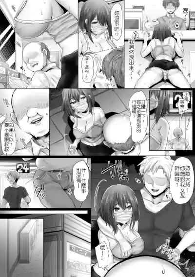 直到純潔的女友被搞到墮落為止-懷孕篇 hentai