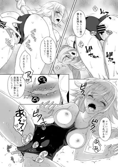 Jeanne & Marie Sukumizu H Shimakuru Hon hentai