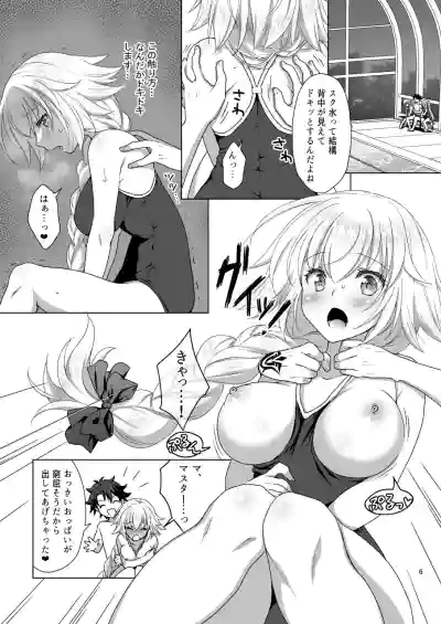 Jeanne & Marie Sukumizu H Shimakuru Hon hentai