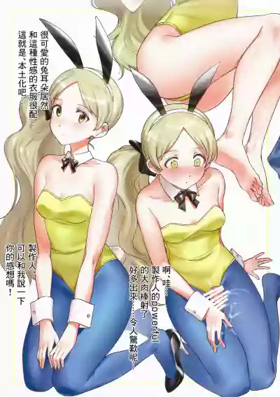 Million Bunny ～Millionlive Bunnygirl～ hentai