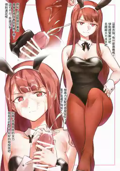 Million Bunny ～Millionlive Bunnygirl～ hentai