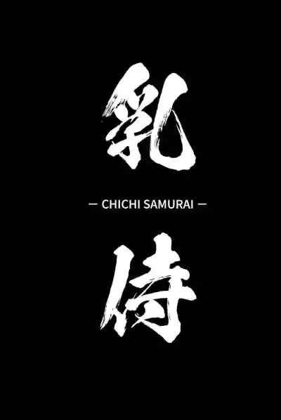 Chichi Samurai hentai