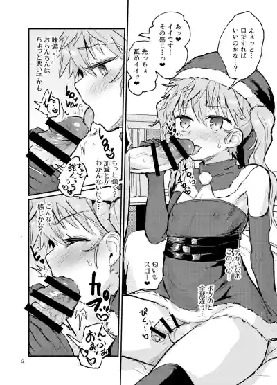 Santa-kun no White Christmas hentai