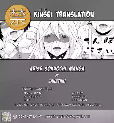 Arise Sokuochi Manga hentai