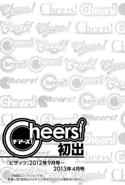 Cheers! 13 hentai