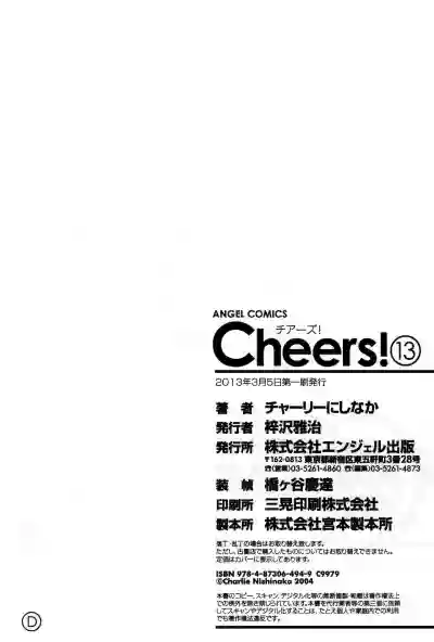 Cheers! 13 hentai