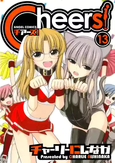 Cheers! 13 hentai