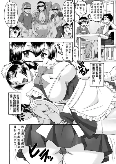 Maid-san OVER 30 Part 1 hentai