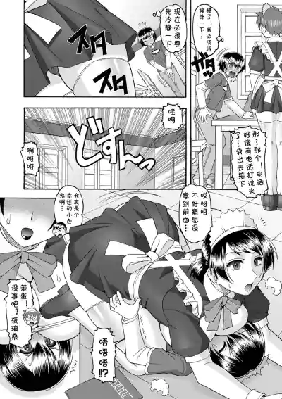 Maid-san OVER 30 Part 1 hentai