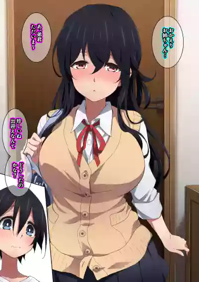 Onee-chan wa itsumo boku ni onara o Kagasete Kureru hentai