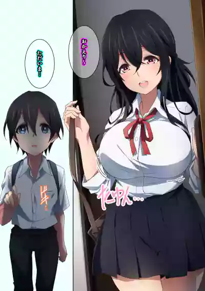 Onee-chan wa itsumo boku ni onara o Kagasete Kureru hentai